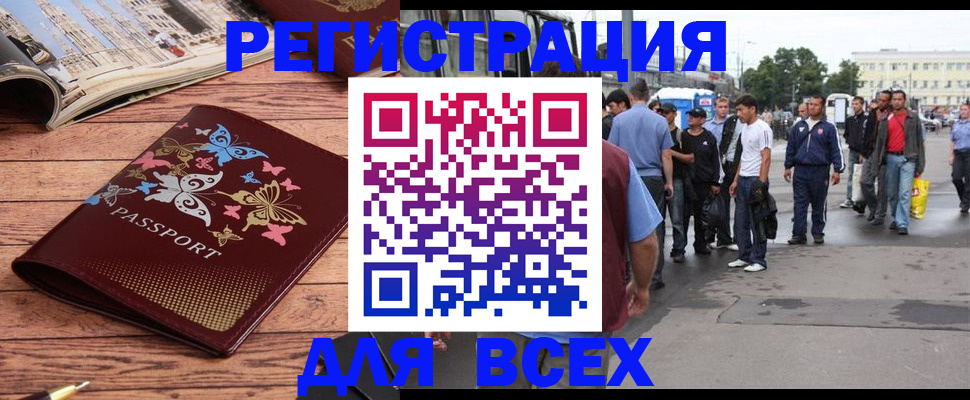 прописка регистрация в Дивногорске